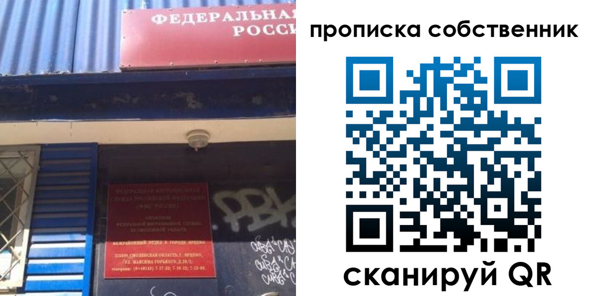 временная регистрация адрес в Михайловске