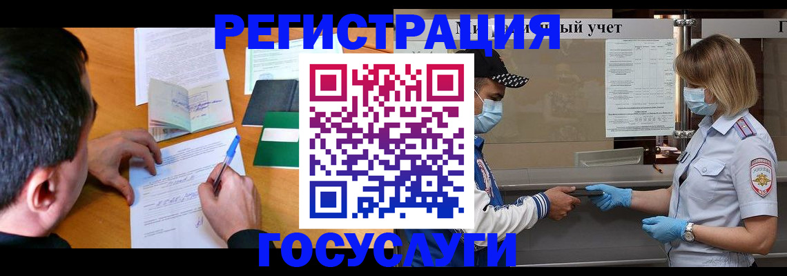временная регистрация гарантия в Михайловске