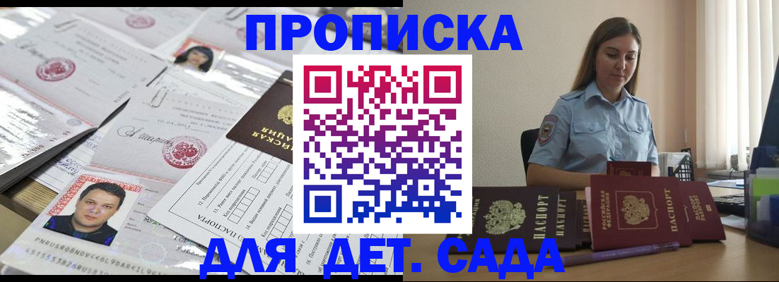 регистрация в Михайловске