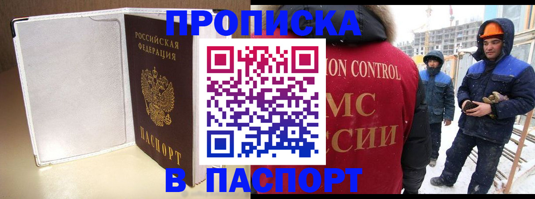 временная регистрация в Михайловске