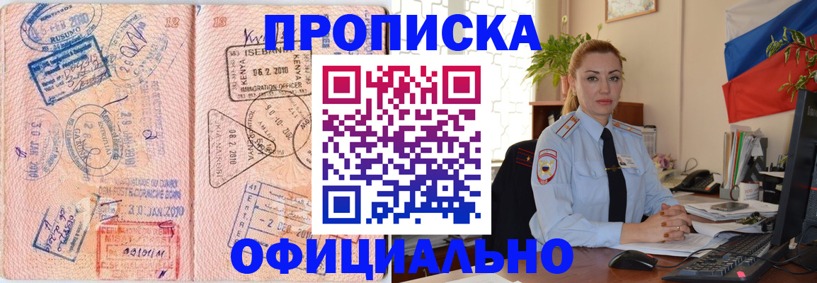 регистрация в Михайловске