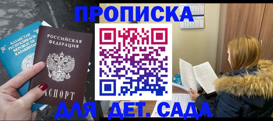 прописка от собственника в Михайловске