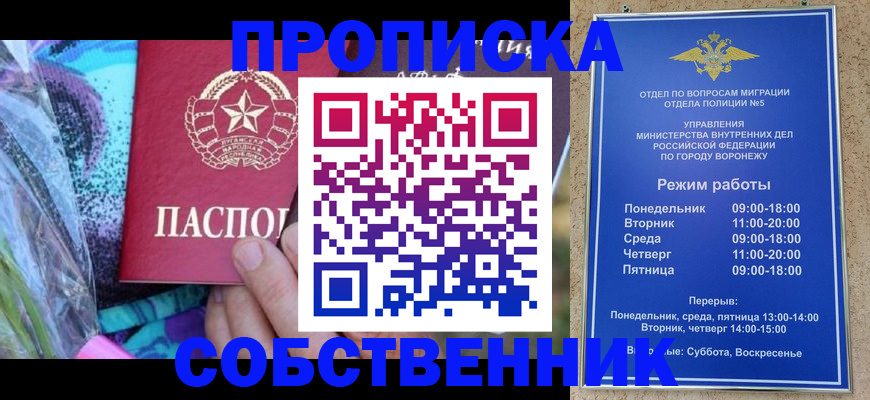 временная регистрация адрес в Михайловске