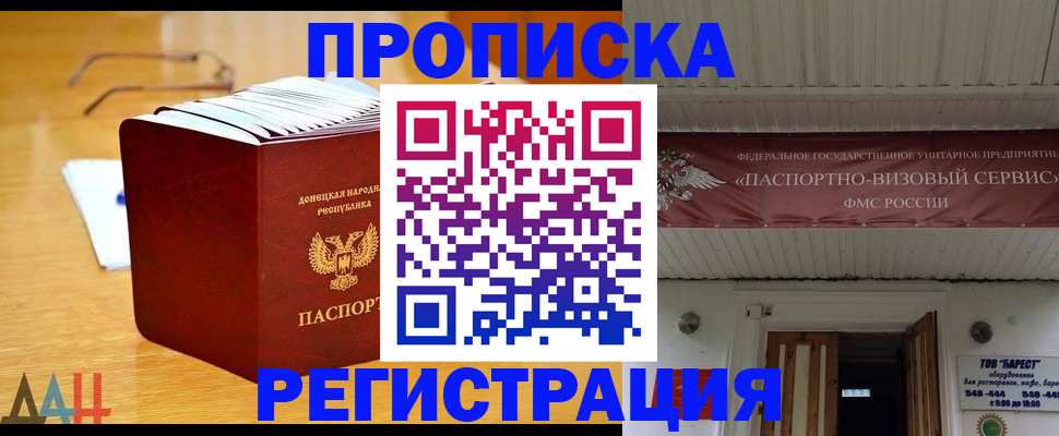 временная регистрация адрес в Михайловске