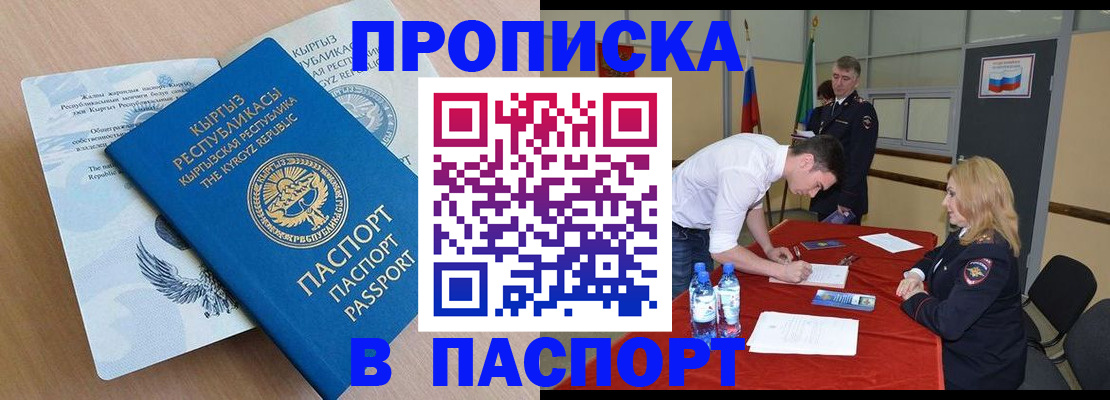 временная регистрация для всех в Михайловске