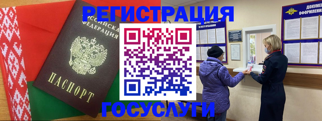 прописка от собственника в Михайловске