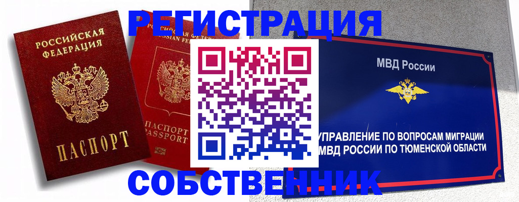 прописка штамп в Михайловске